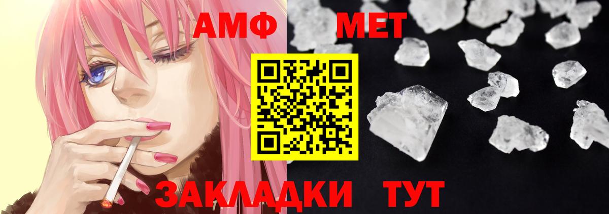 Амфетамин 97% Кондопога