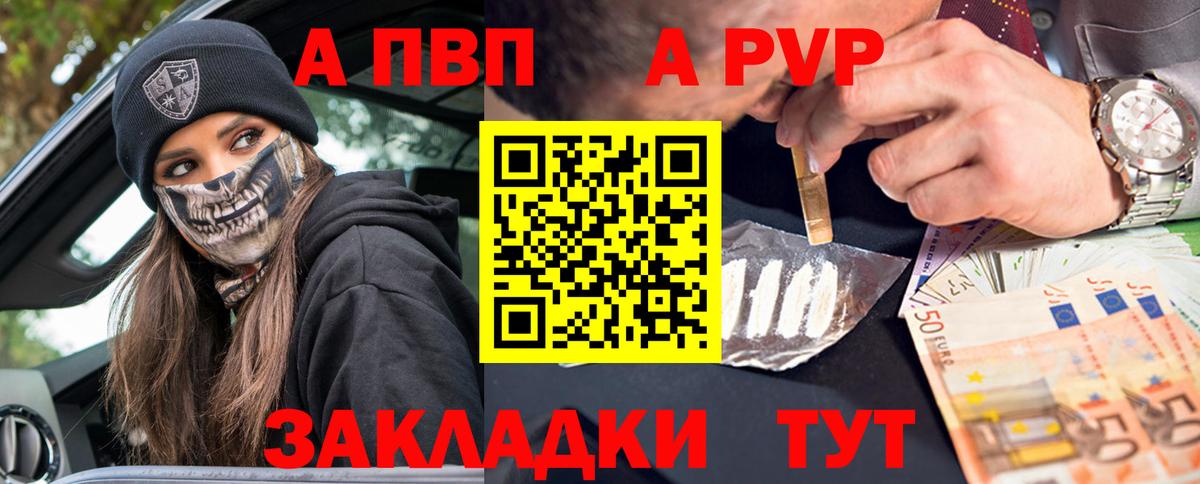 Кондопога  APVP крисы CK  A PVP СК  Вход с VPN  даркнет сайт  А ПВП мука 