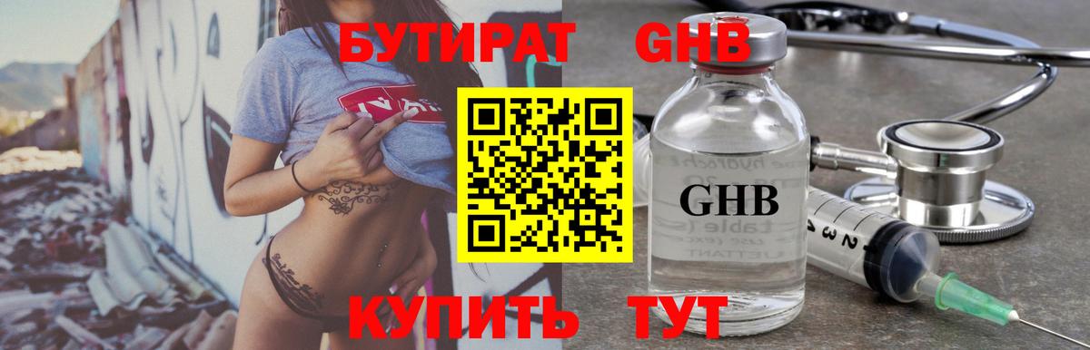 Кондопога  БУТИРАТ  Вход с VPN  Бутират 1.4BDO 