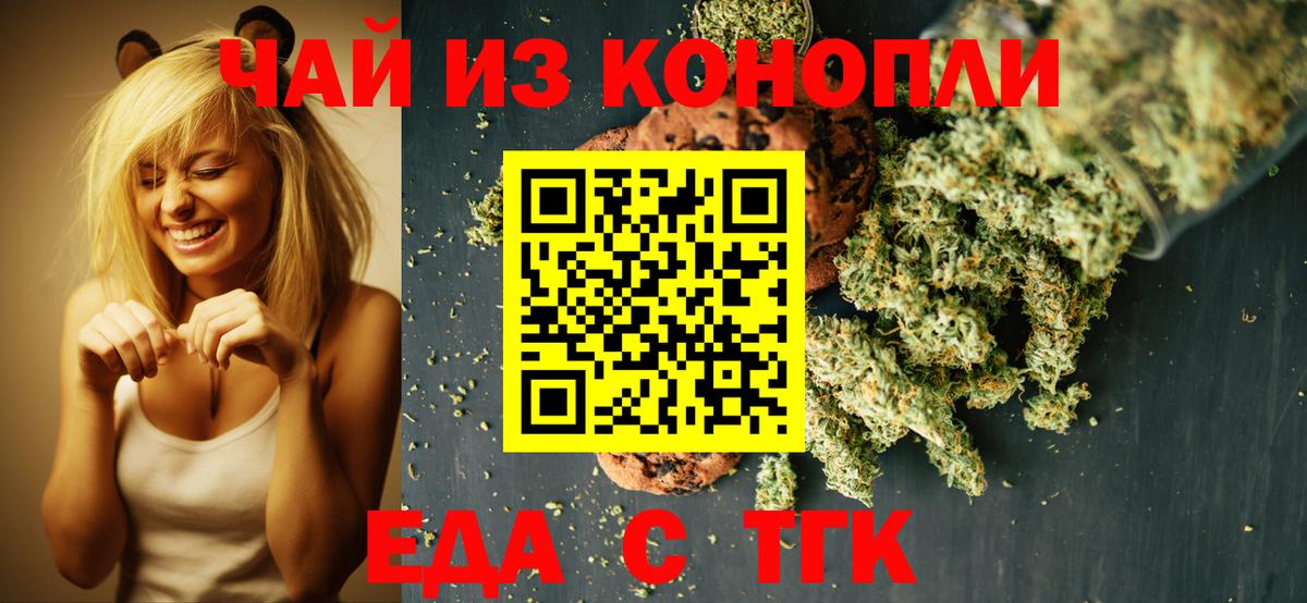 Кондопога  Еда ТГК марихуана  Вход с VPN 