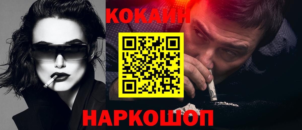 Cocaine 97%  COCAIN  Кондопога  Вход с VPN 