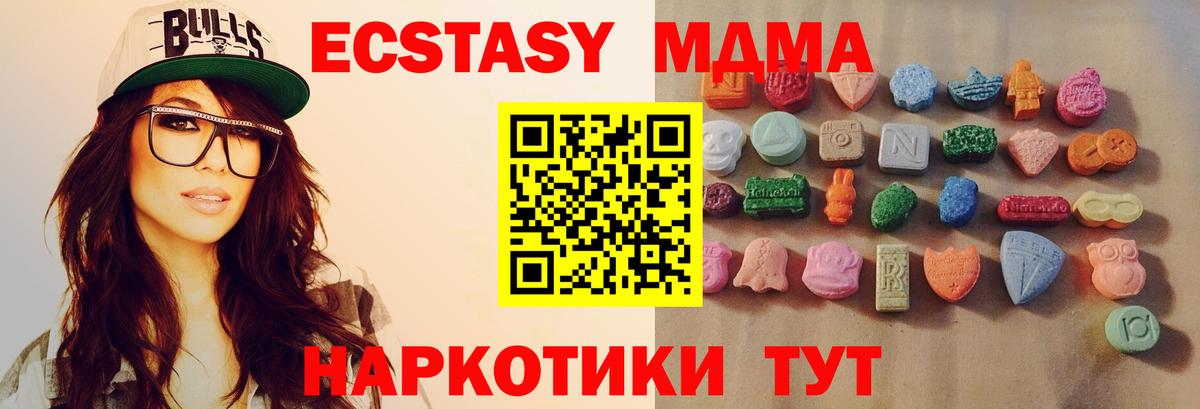 Ecstasy Дубай  Вход с VPN  Кондопога  Экстази mix 