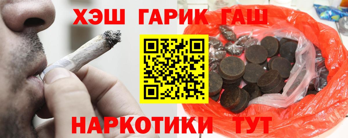Гашиш  Вход с VPN  Кондопога  наркошоп  ГАШИШ гарик 