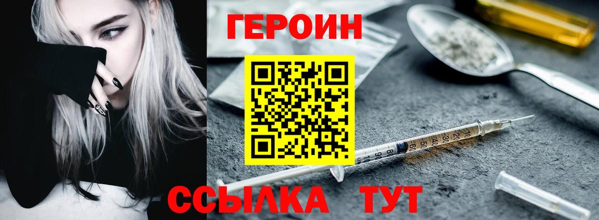 Героин белый Кондопога