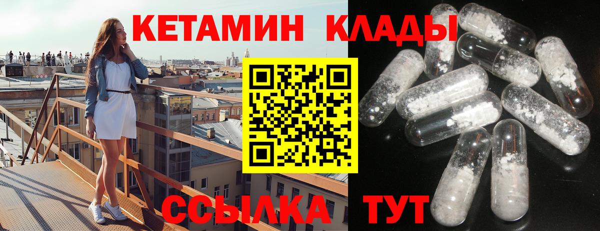 Кондопога  КЕТАМИН VHQ  Кетамин ketamine  Вход с VPN 