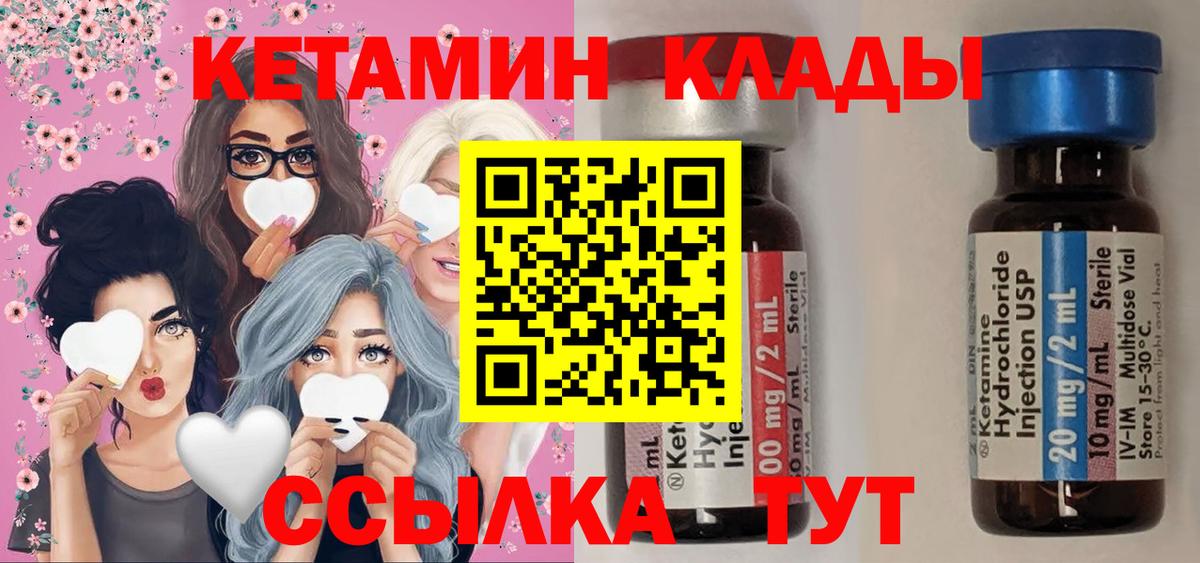 КЕТАМИН ketamine Кондопога