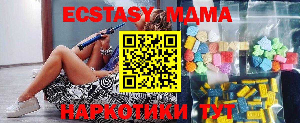 МДМА  МДМА кристаллы  Кондопога  Вход с VPN  MDMA crystal 
