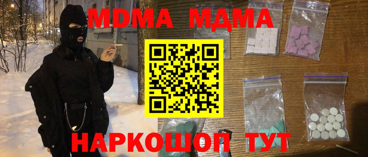 MDMA crystal Кондопога
