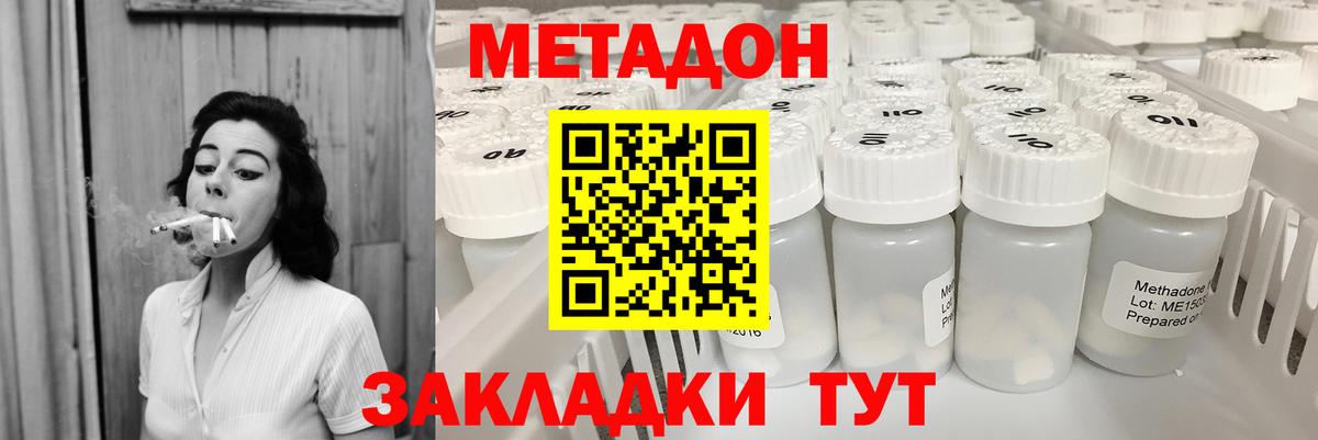 Метадон VHQ Кондопога