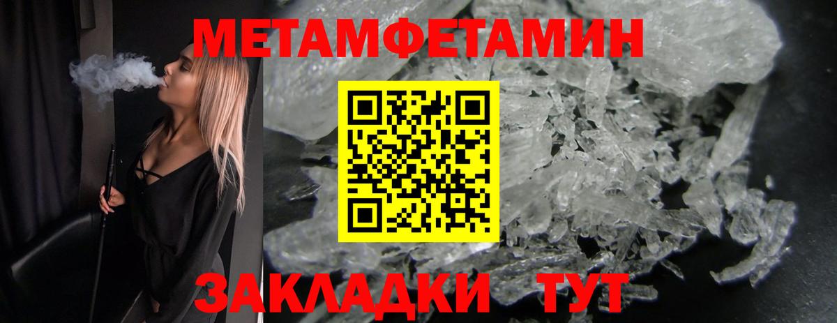 Метамфетамин пудра Кондопога