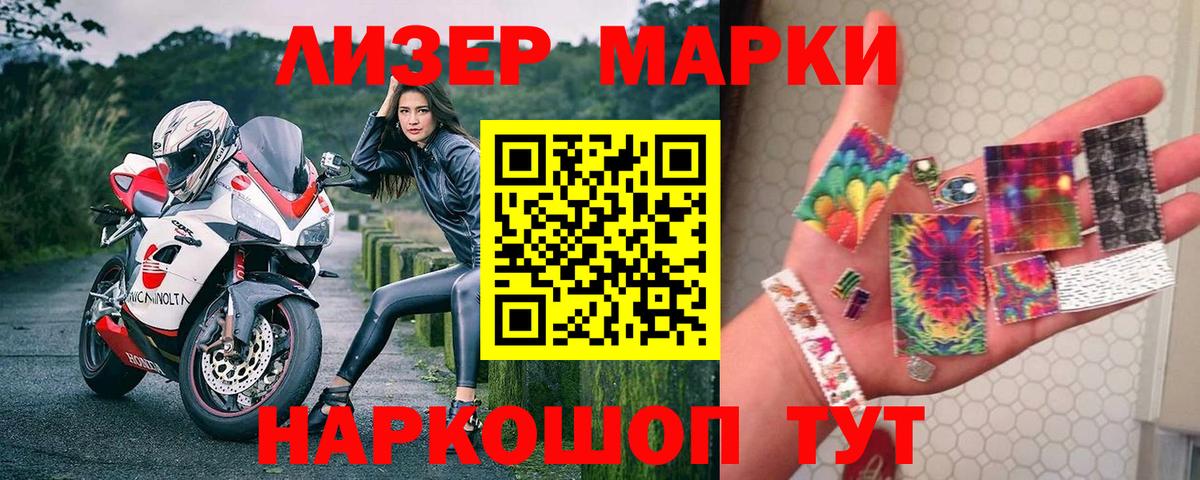 Кондопога  Марки 25I-NBOMe 1500мкг  Вход с VPN 