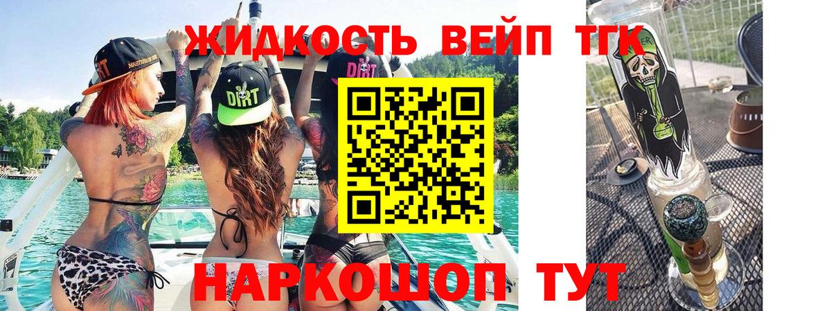 Дистиллят ТГК гашишное масло Кондопога