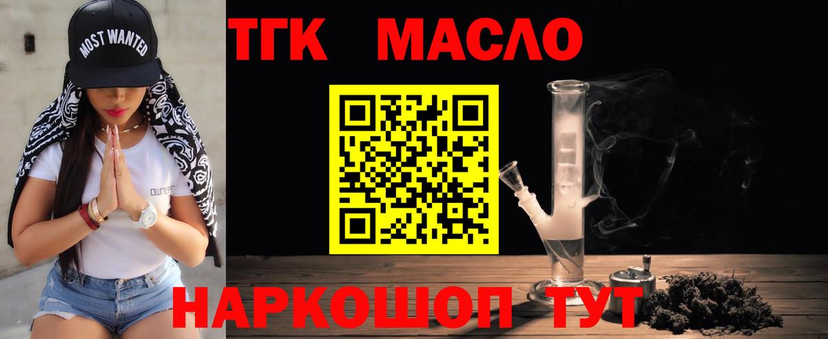 Дистиллят ТГК гашишное масло  Дистиллят ТГК концентрат  Вход с VPN  Кондопога 